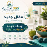 أفضل 10 كتب تساعدك على بناء حياة صحية ومتوازنة