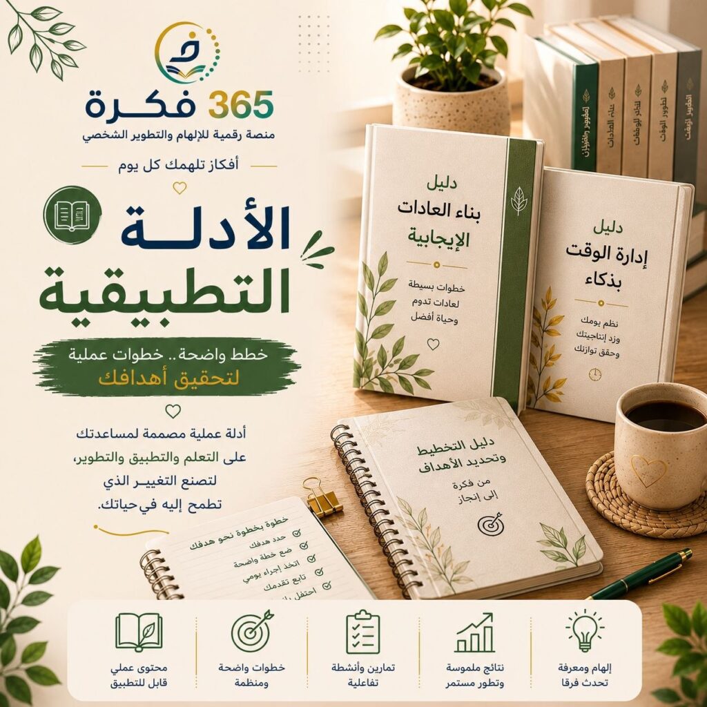 الأدلة التطبيقية